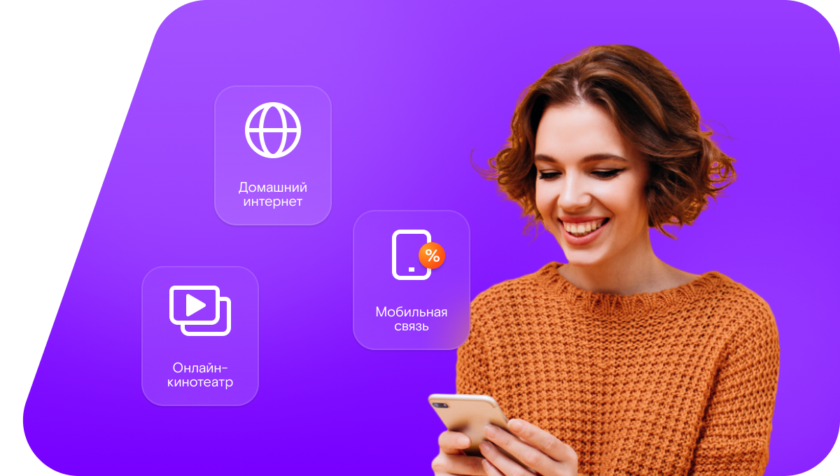 Промо-тарифы Ростелеком в&nbsp;посёлок Сорговый (Ростовская область)